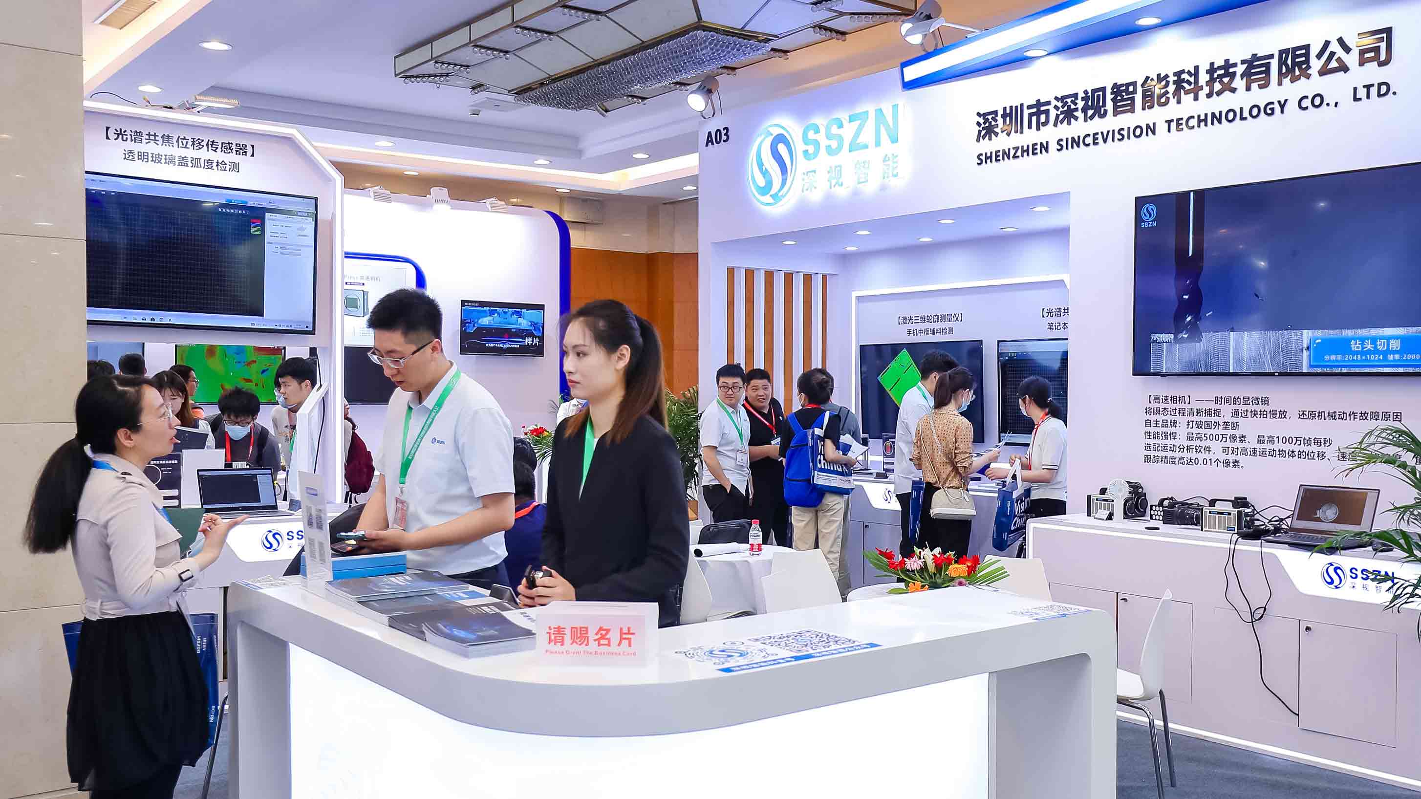 Machine vision exhibition review | 2023 Beijing power intelligent manufacturing innovation development of the conference a complete packaged
